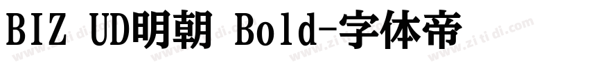 BIZ UD明朝 Bold字体转换